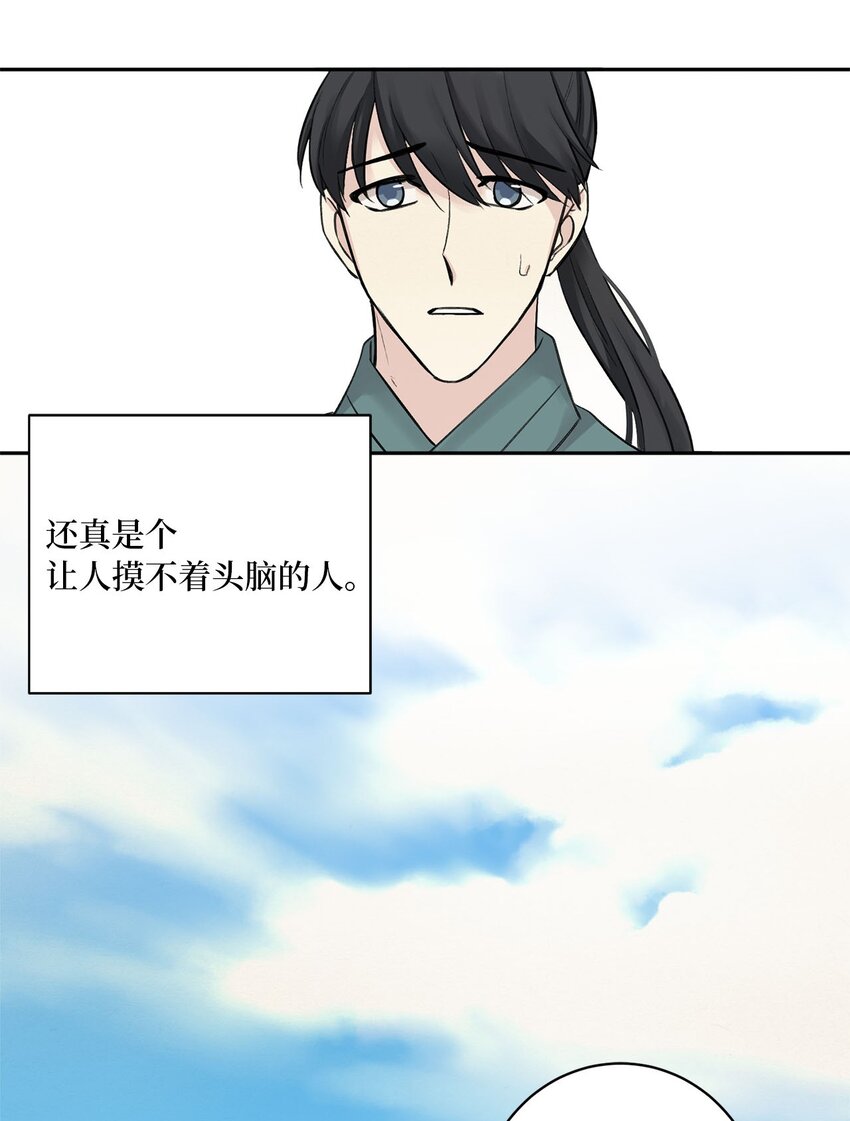 03 初遇（2）-第3话