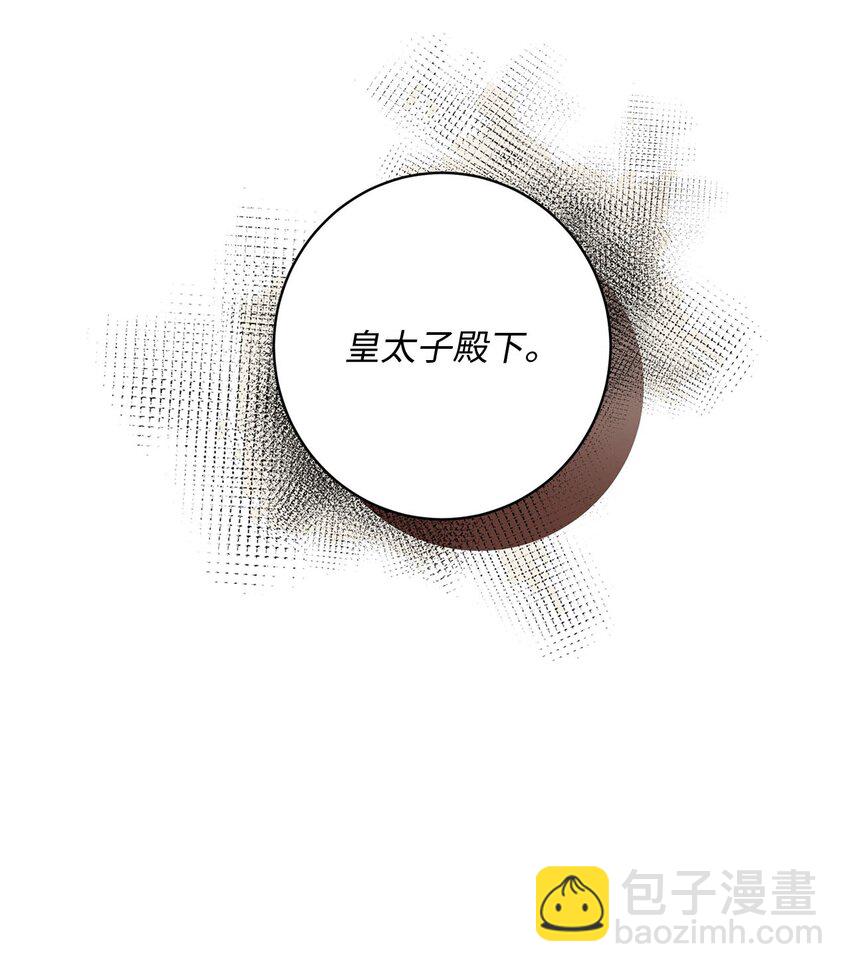 03 初遇（2）-第3话