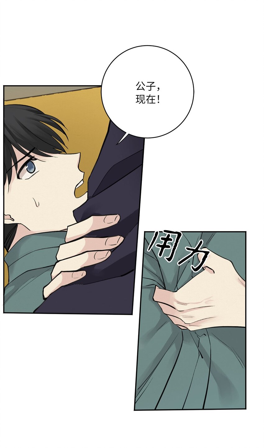 03 初遇（2）-第3话