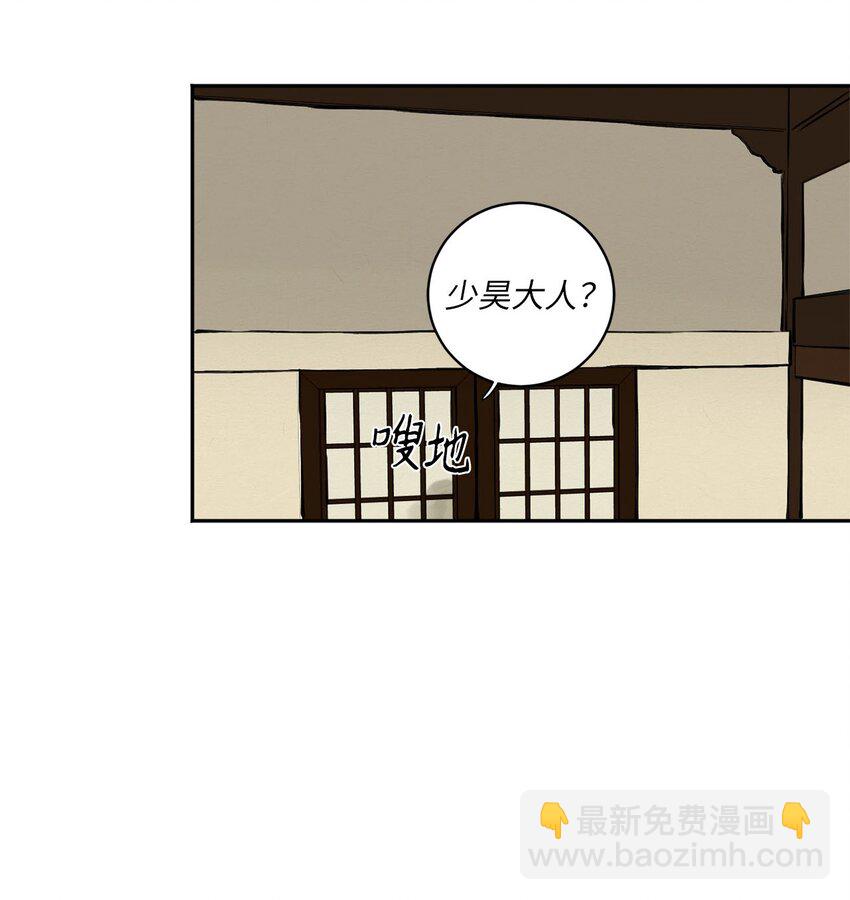 03 初遇（2）-第3话