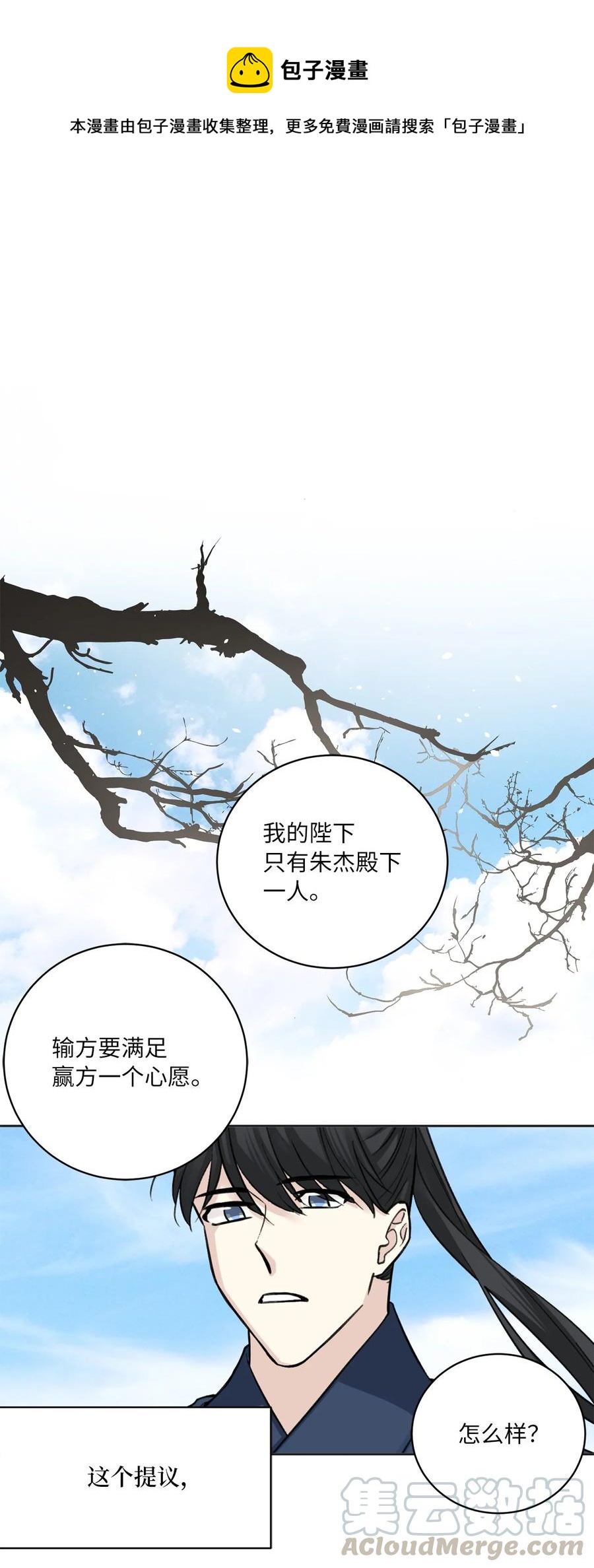 21 比试（2）-第21话