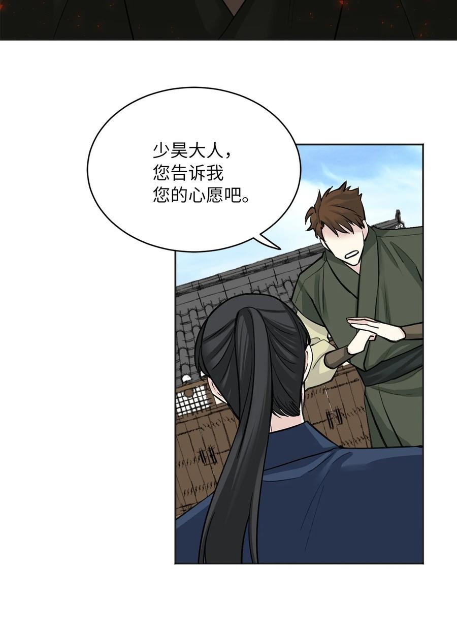 21 比试（2）-第21话