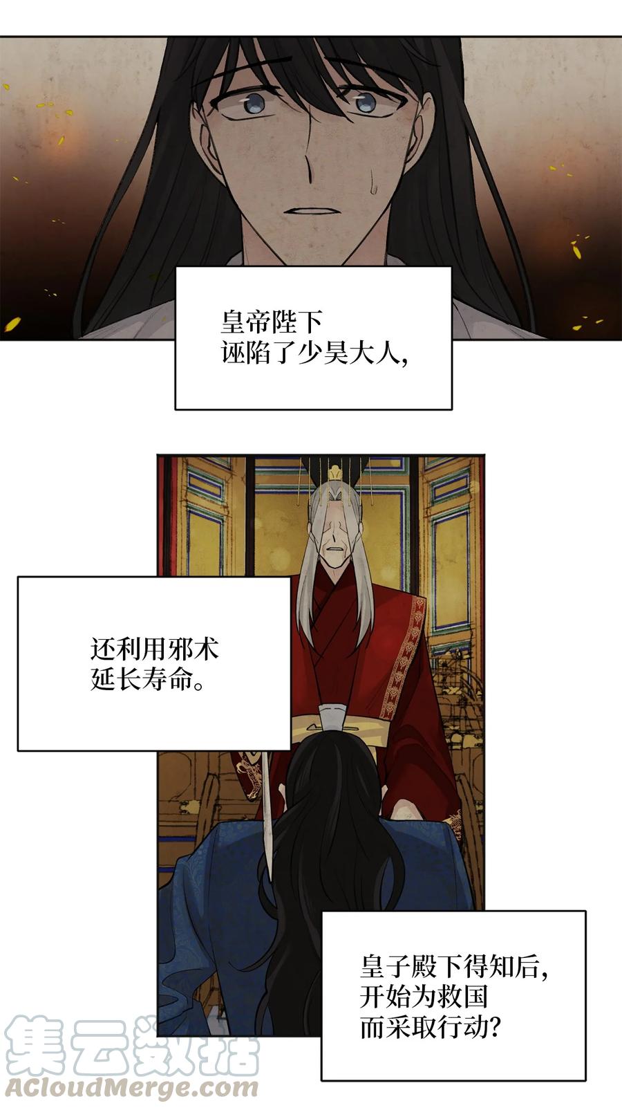 21 比试（2）-第21话