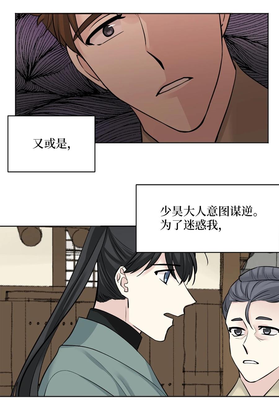 21 比试（2）-第21话