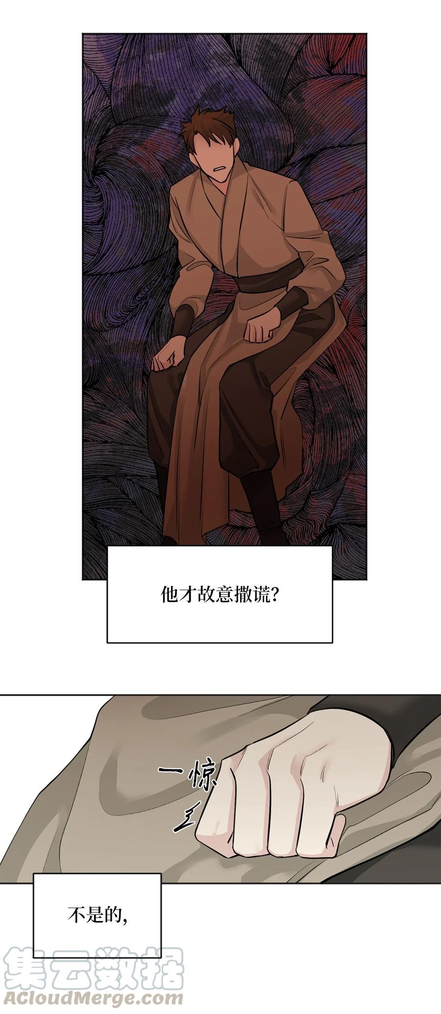 21 比试（2）-第21话