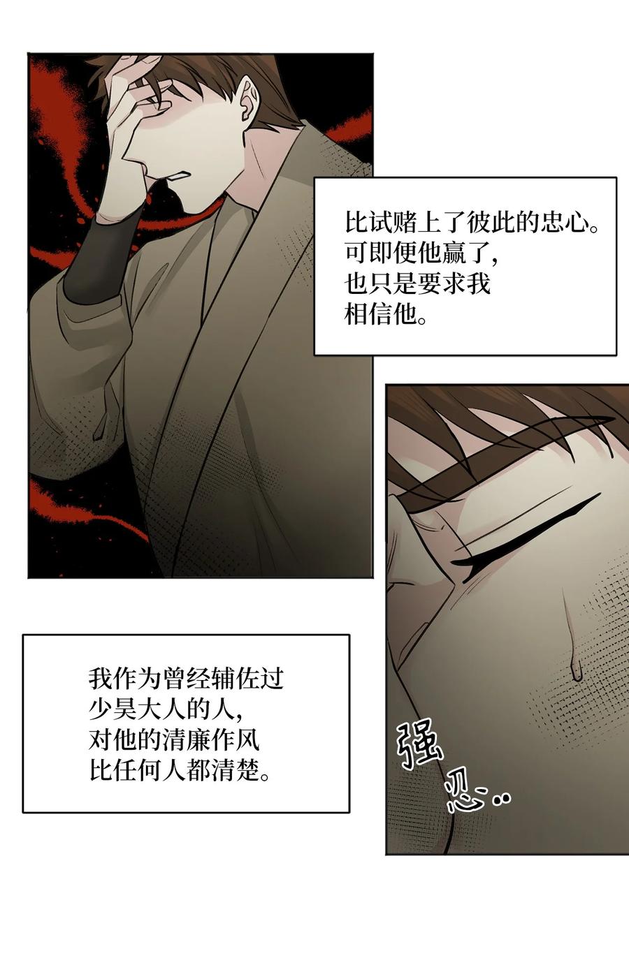 21 比试（2）-第21话