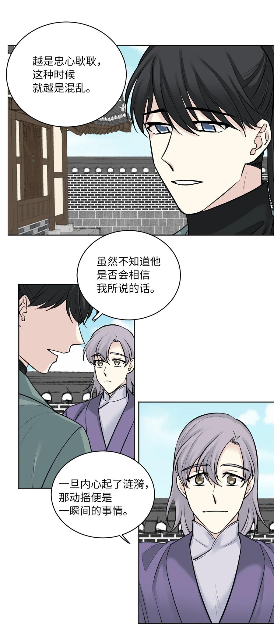 21 比试（2）-第21话