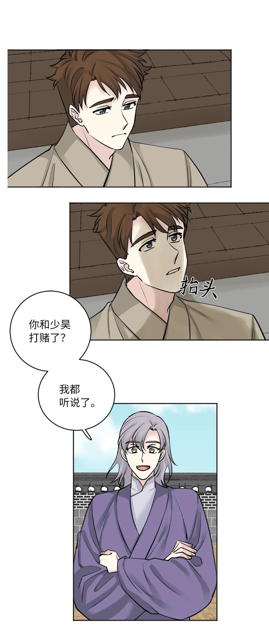 21 比试（2）-第21话