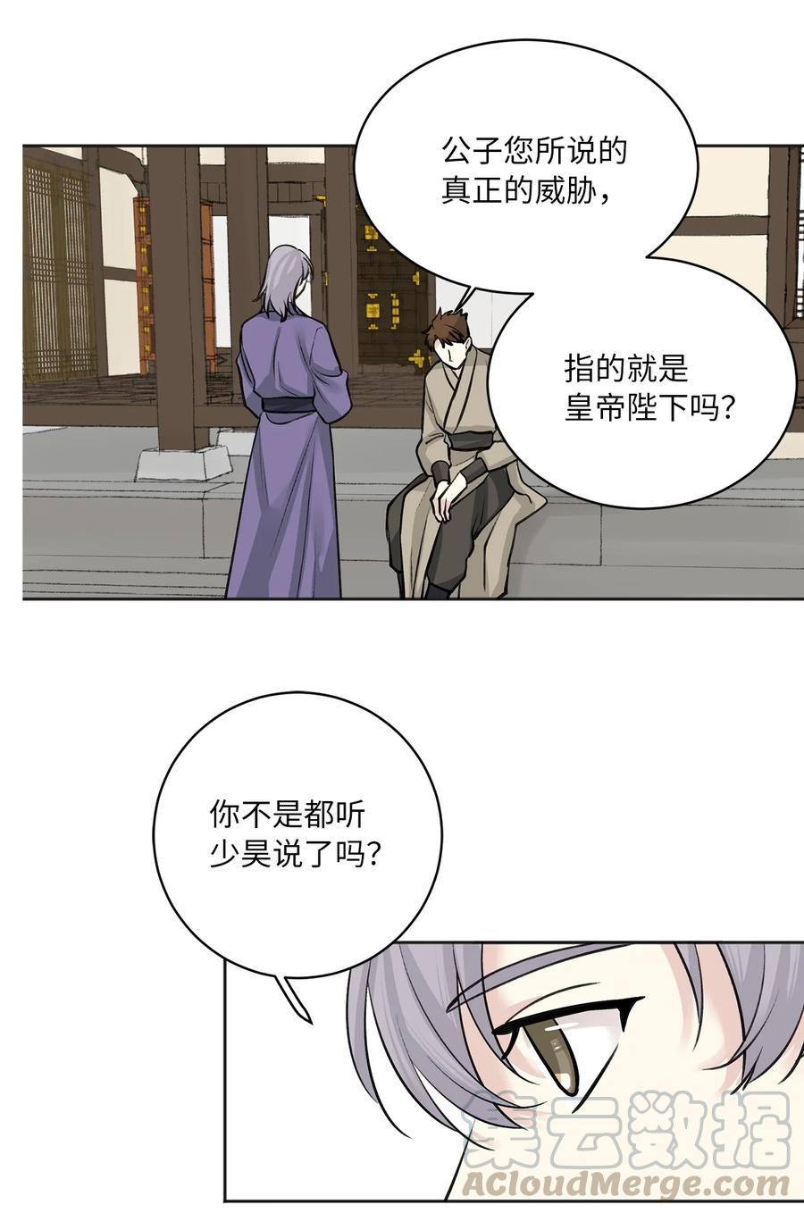 21 比试（2）-第21话
