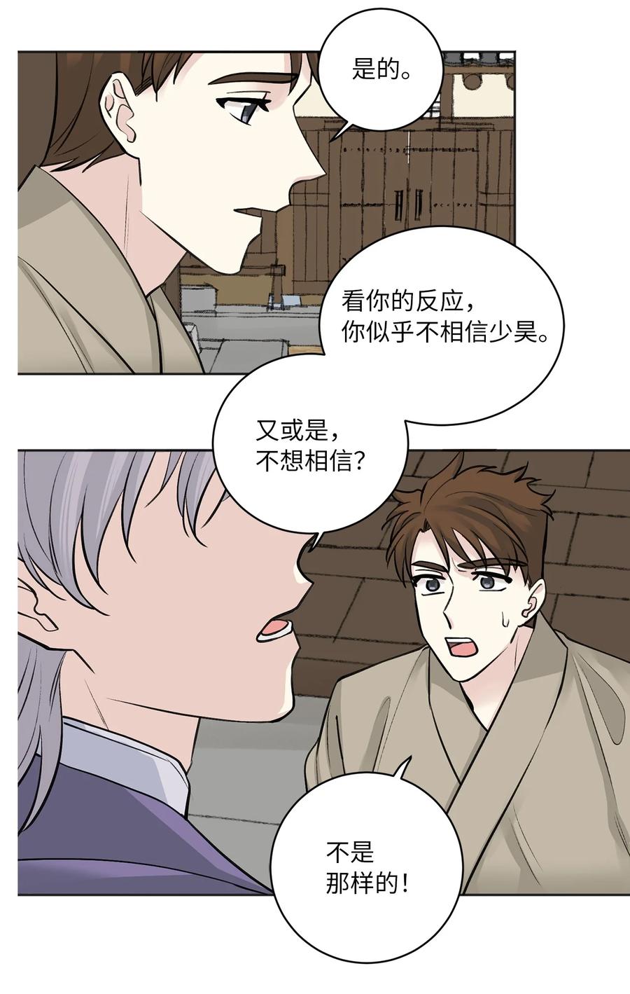 21 比试（2）-第21话