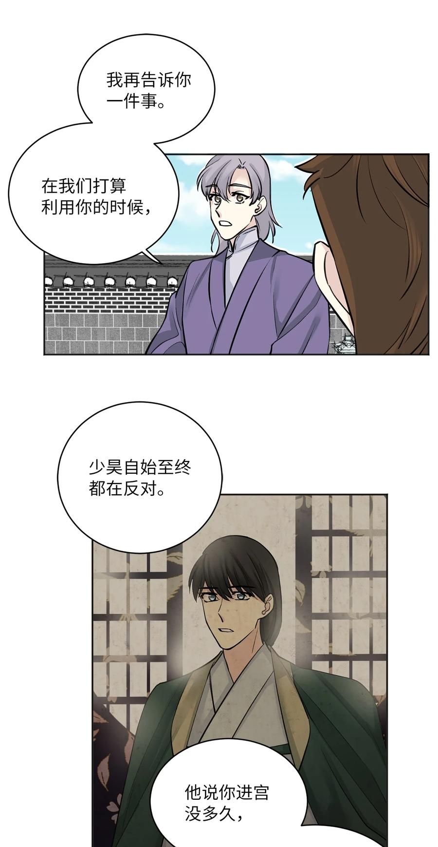 21 比试（2）-第21话