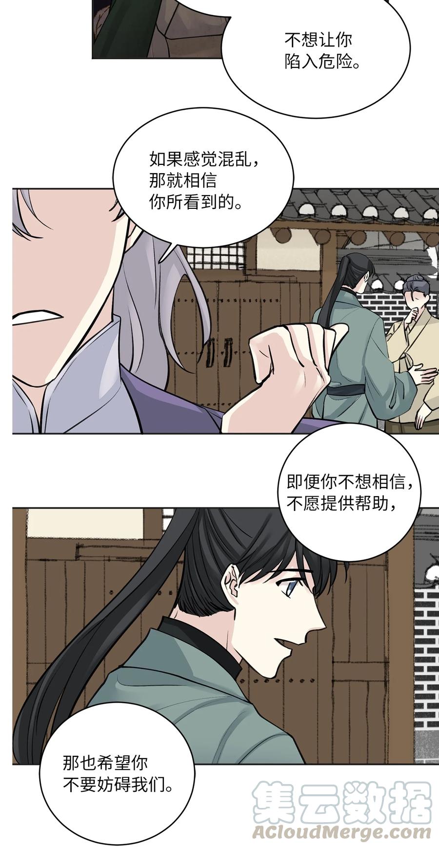21 比试（2）-第21话