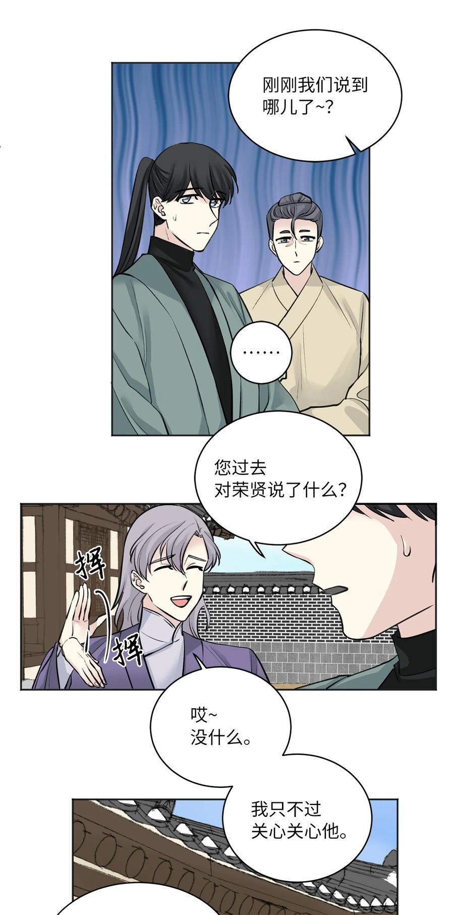 21 比试（2）-第21话