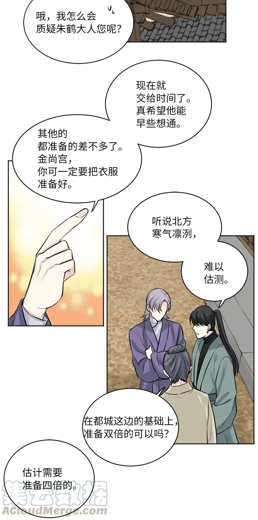 21 比试（2）-第21话