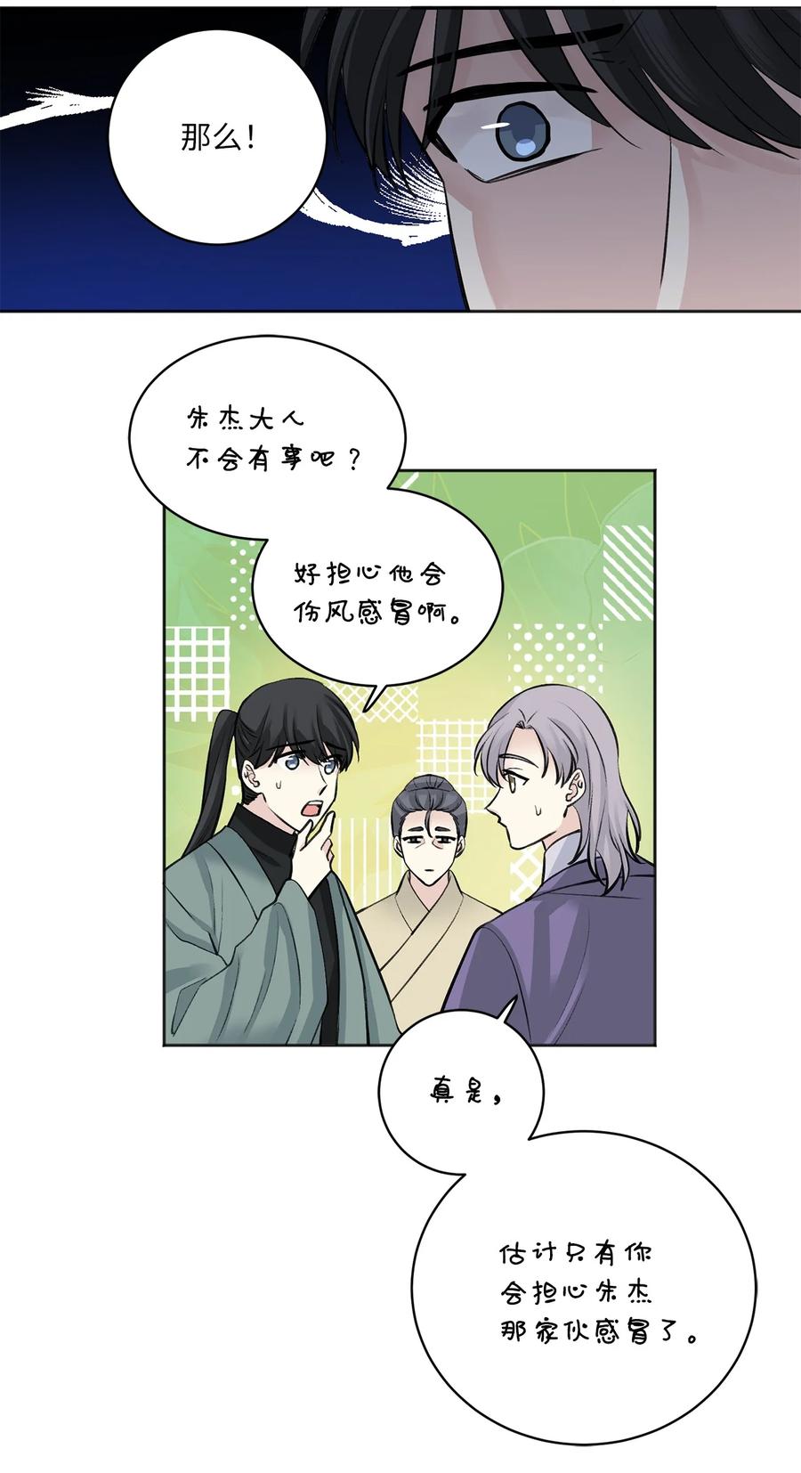 21 比试（2）-第21话