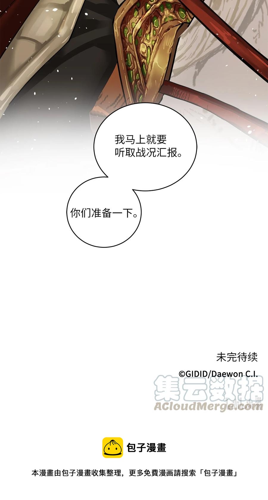 21 比试（2）-第21话