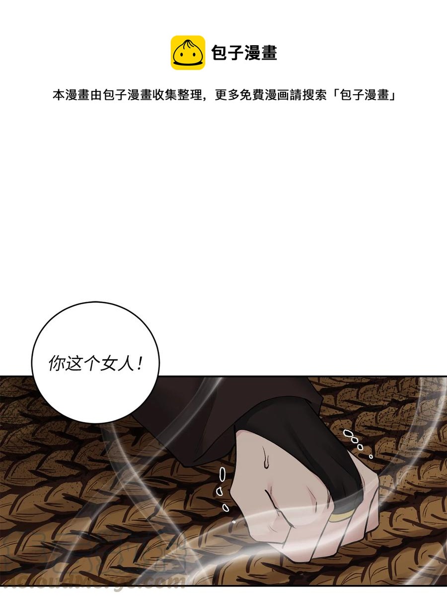 23 逃离-第23话