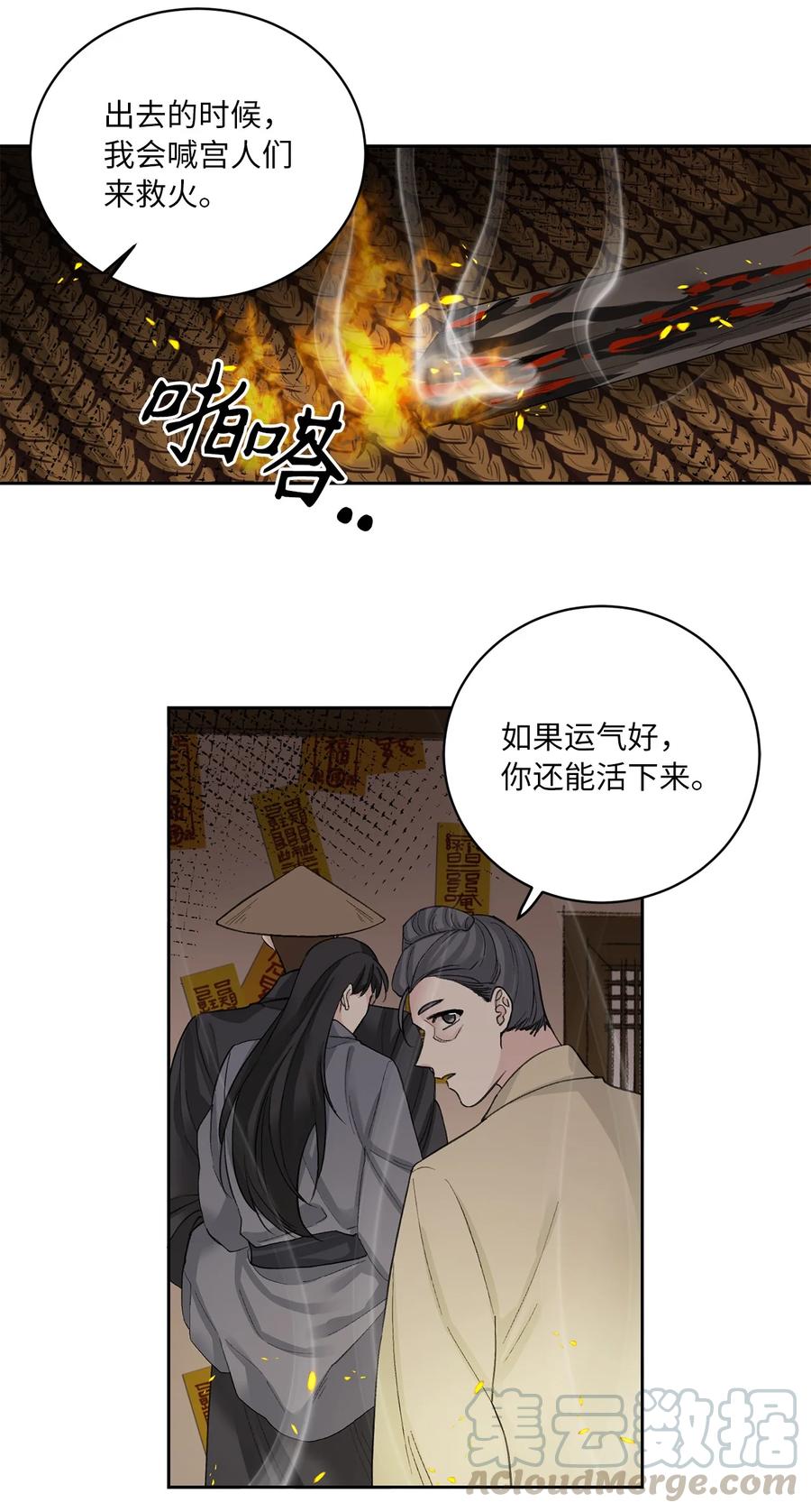 23 逃离-第23话