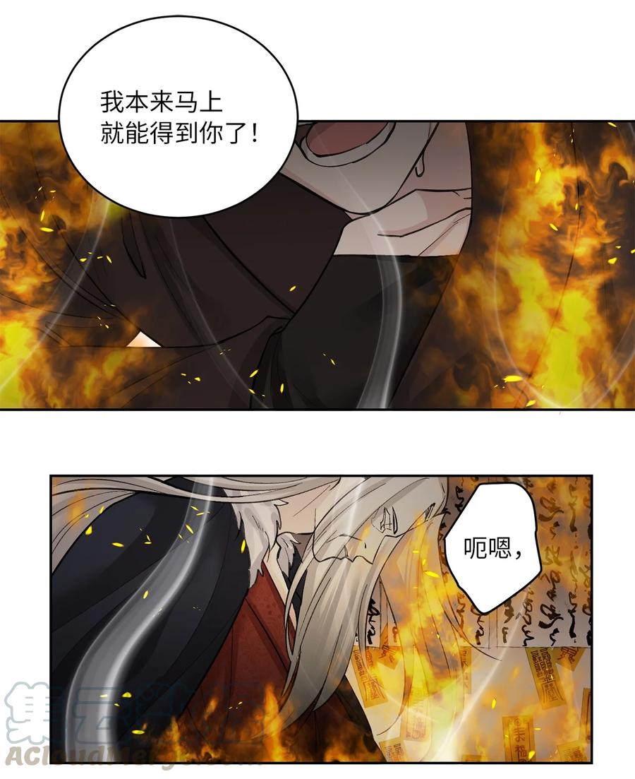 23 逃离-第23话