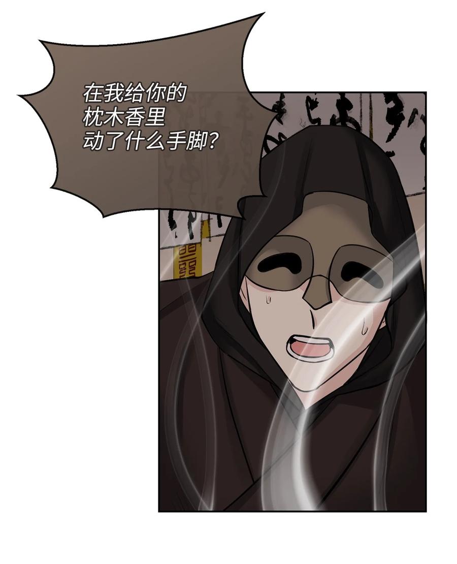 23 逃离-第23话