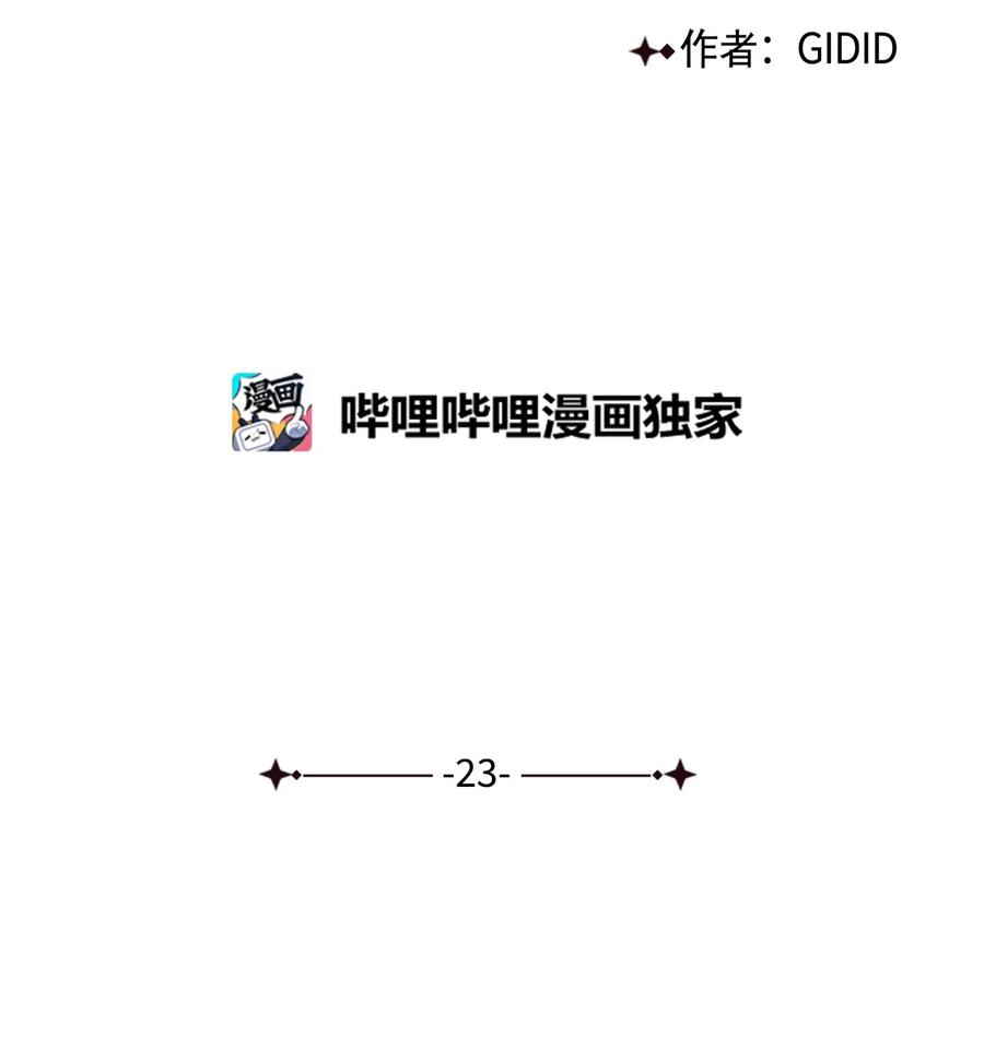 23 逃离-第23话
