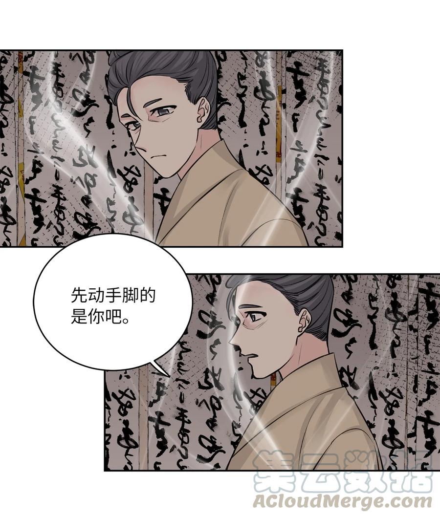 23 逃离-第23话