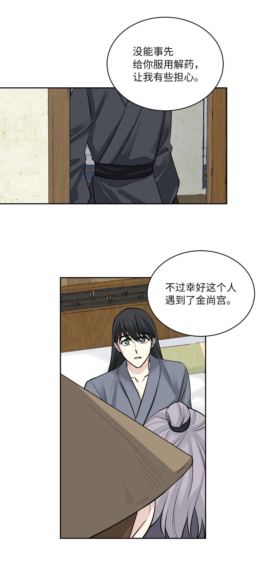 23 逃离-第23话