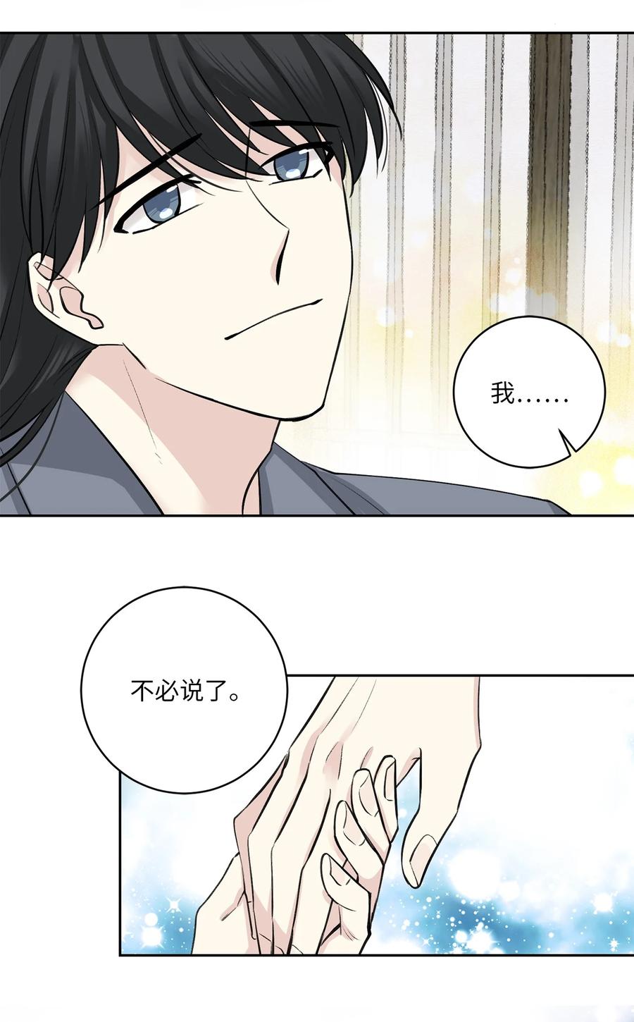 23 逃离-第23话