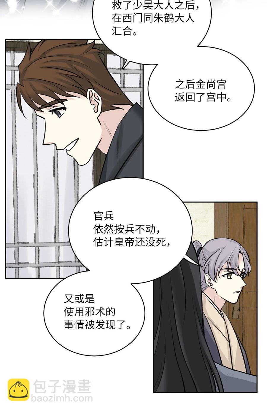 23 逃离-第23话