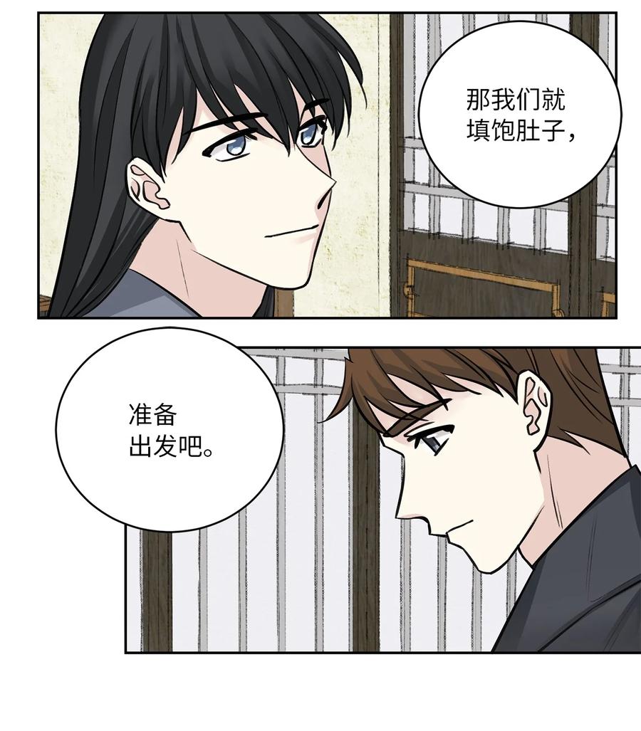 23 逃离-第23话