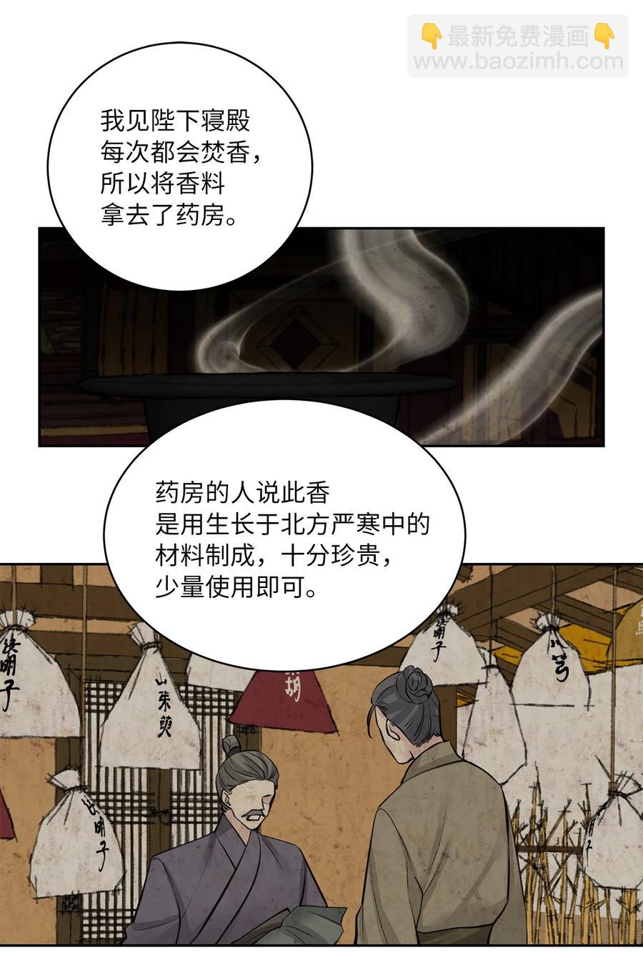 23 逃离-第23话
