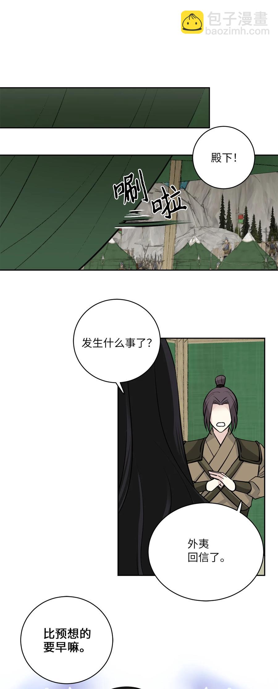 23 逃离-第23话
