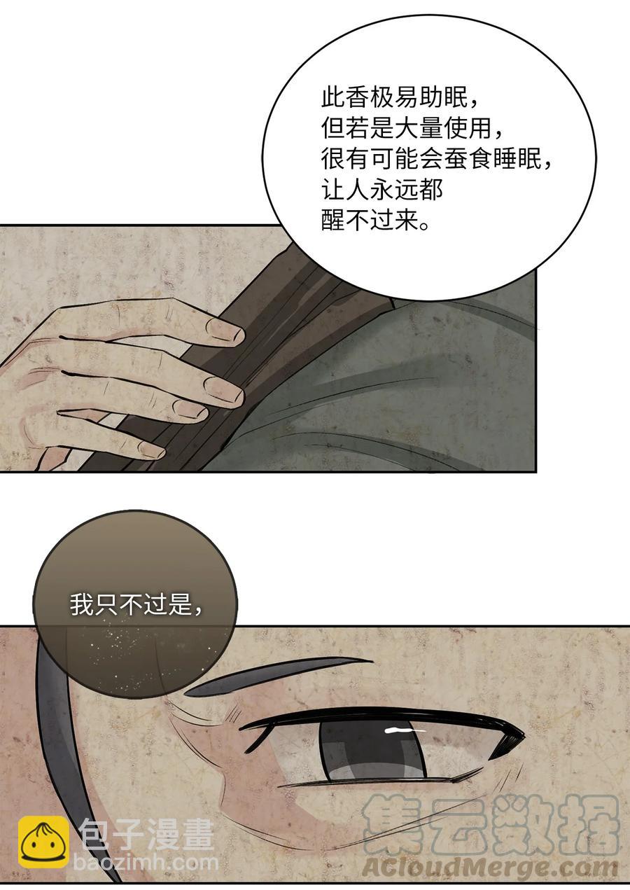 23 逃离-第23话