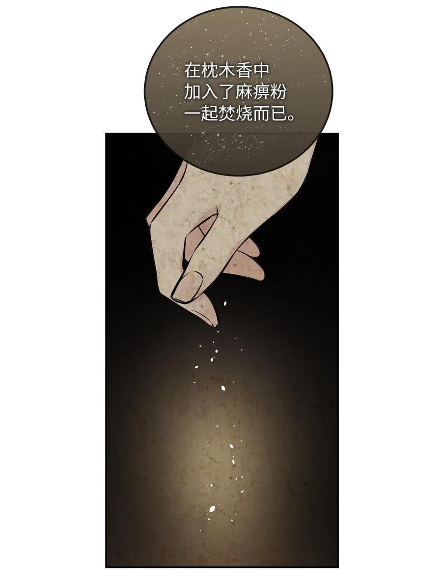 23 逃离-第23话