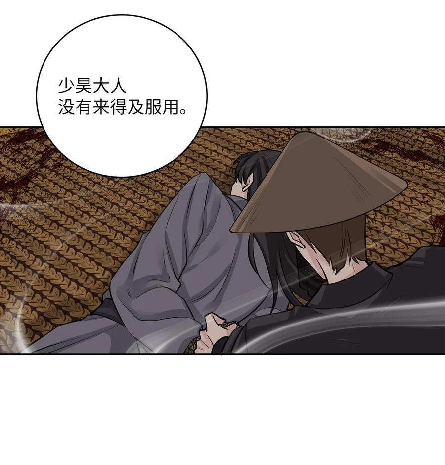 23 逃离-第23话
