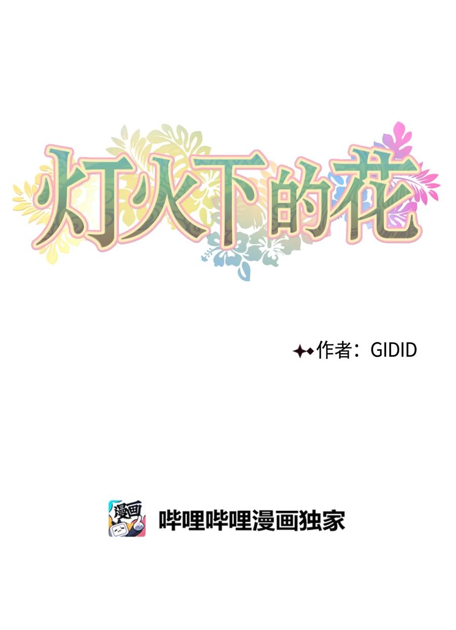 25 侦查-第25话