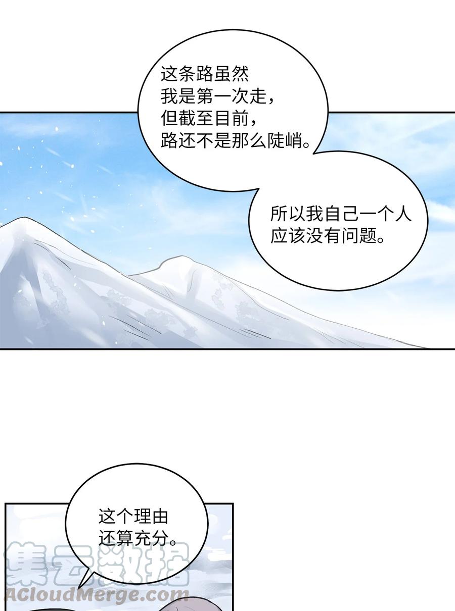 25 侦查-第25话