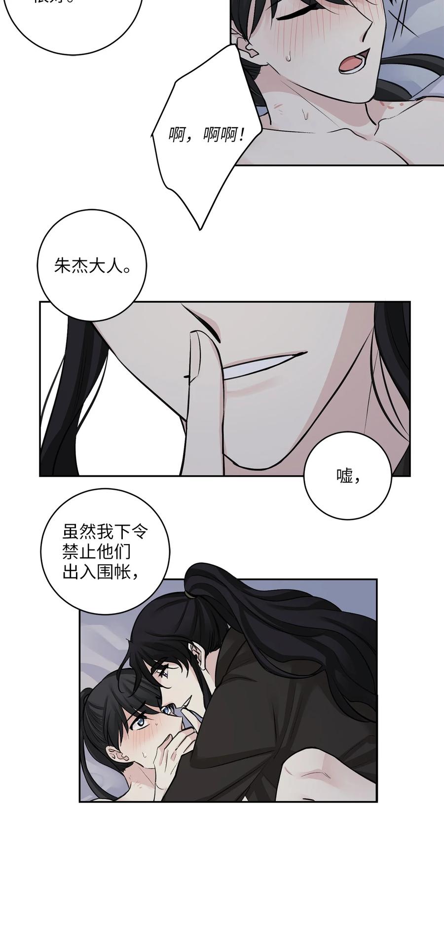 27 相见（2）-第27话