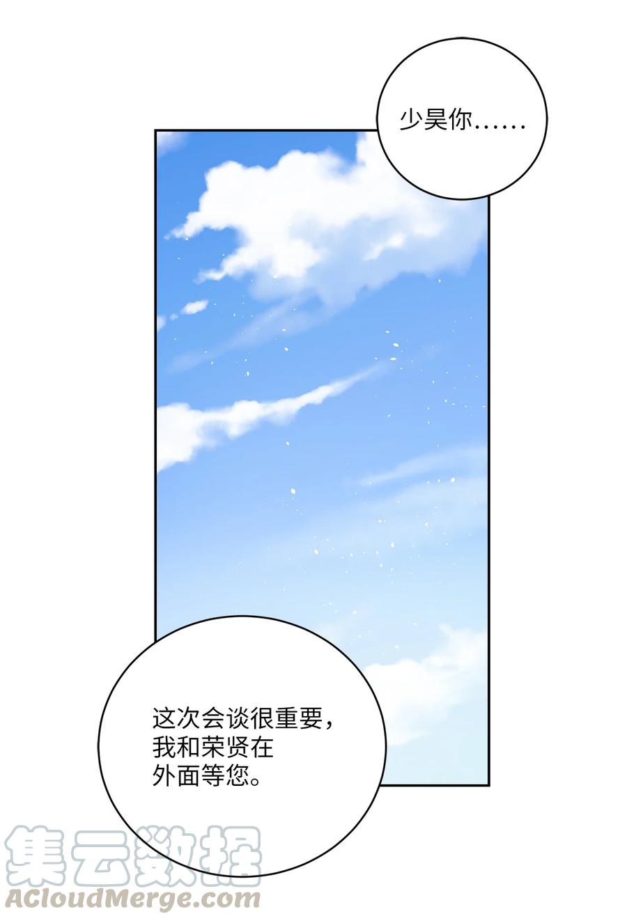 27 相见（2）-第27话