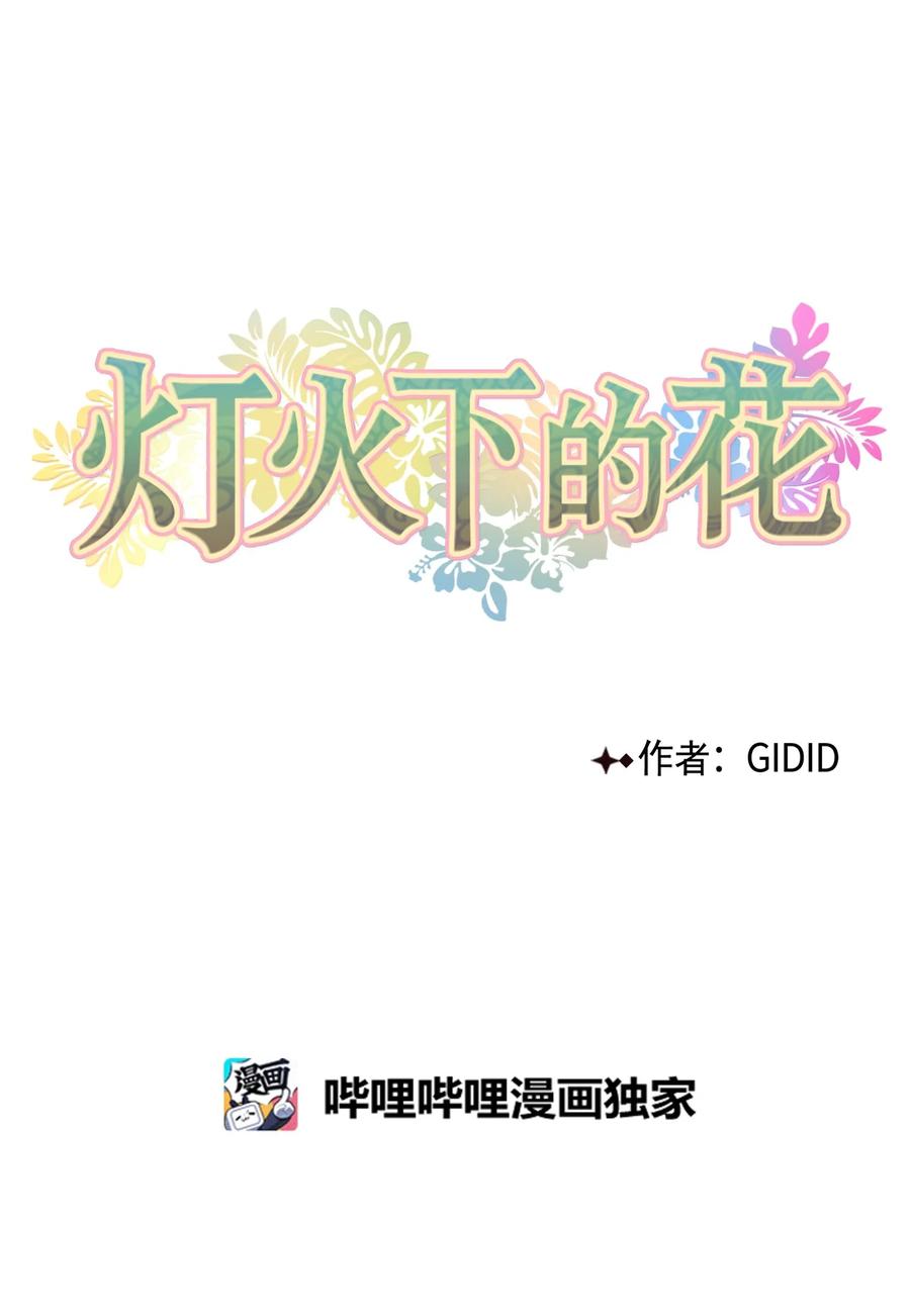 27 相见（2）-第27话