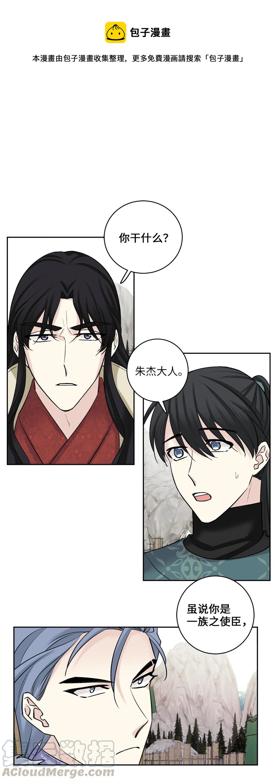 29 口角-第29话