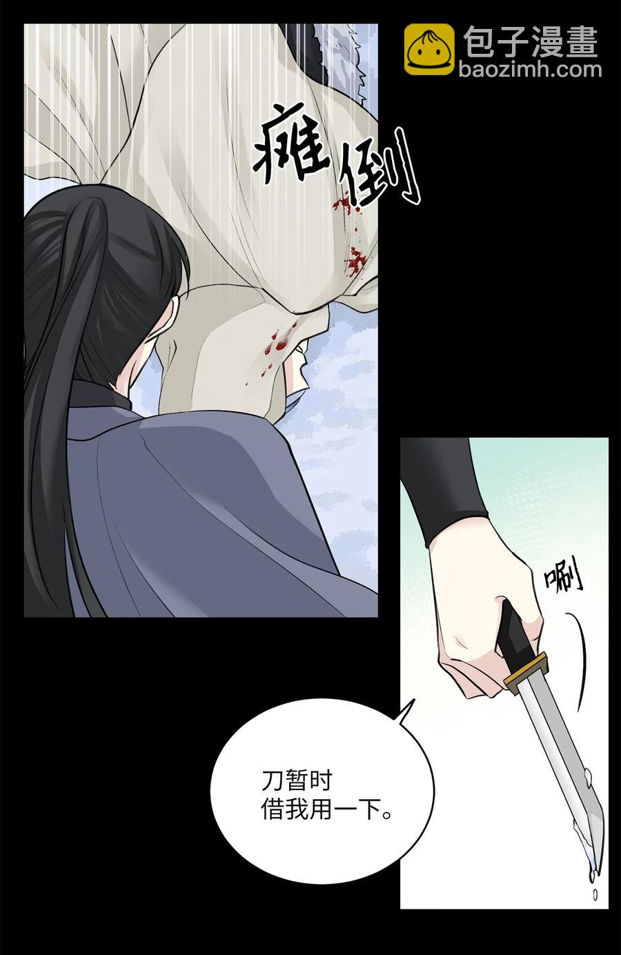 29 口角-第29话