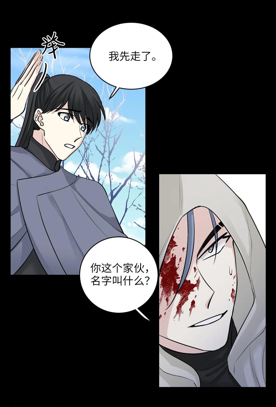 29 口角-第29话
