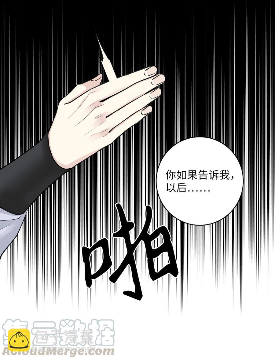 29 口角-第29话
