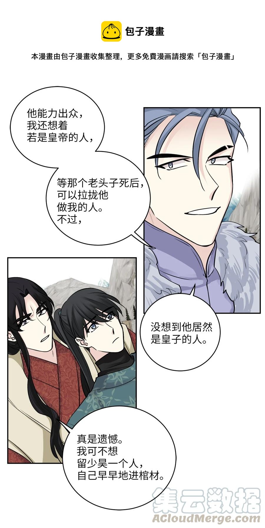 29 口角-第29话
