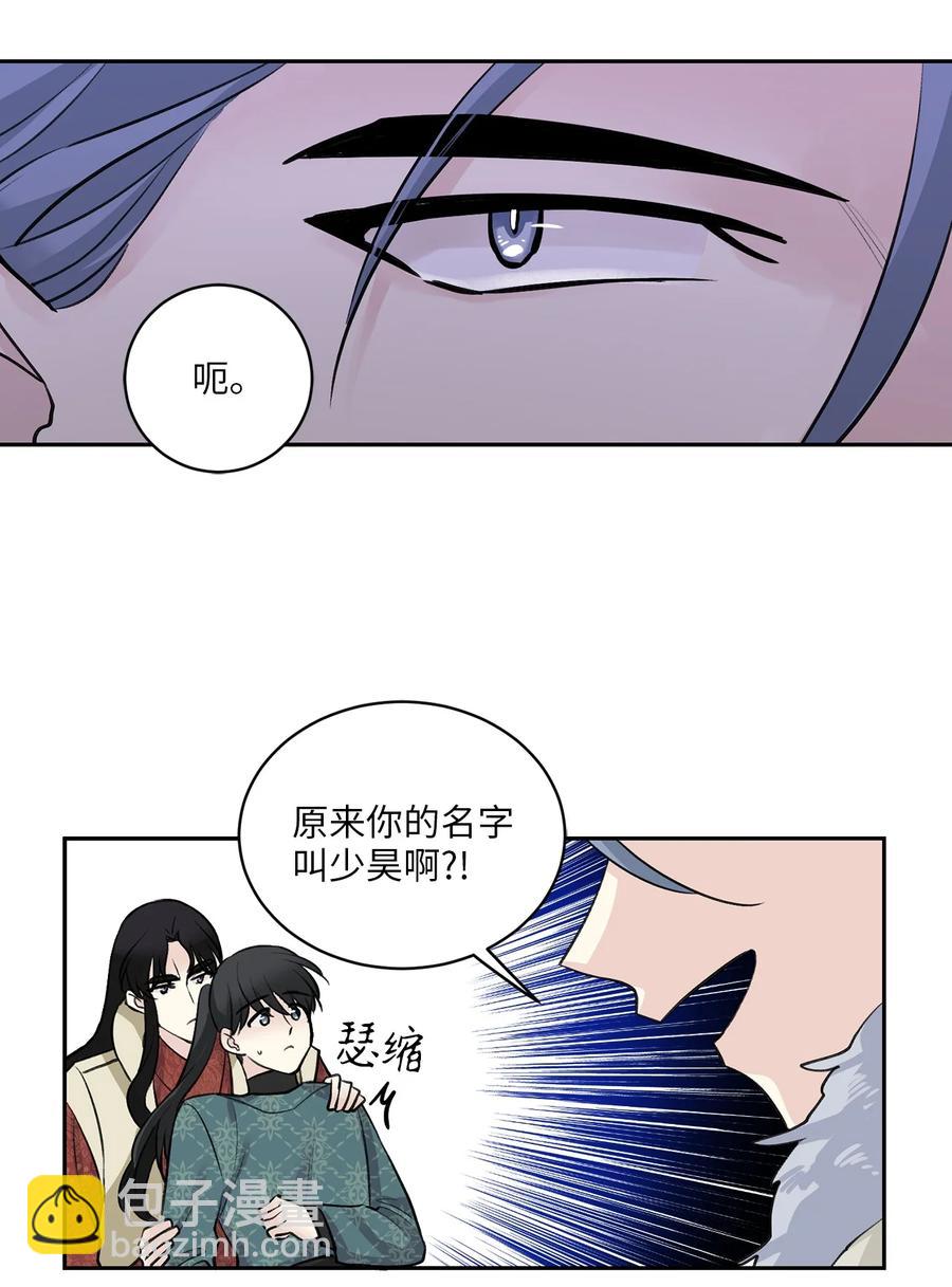 29 口角-第29话