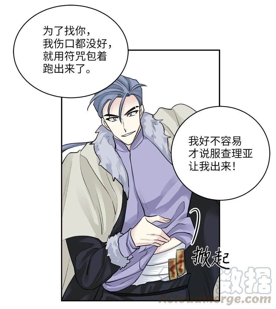 29 口角-第29话