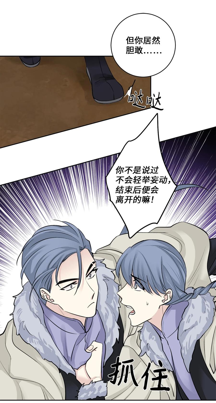 29 口角-第29话