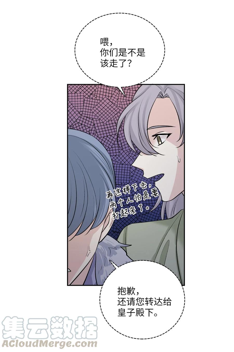 29 口角-第29话
