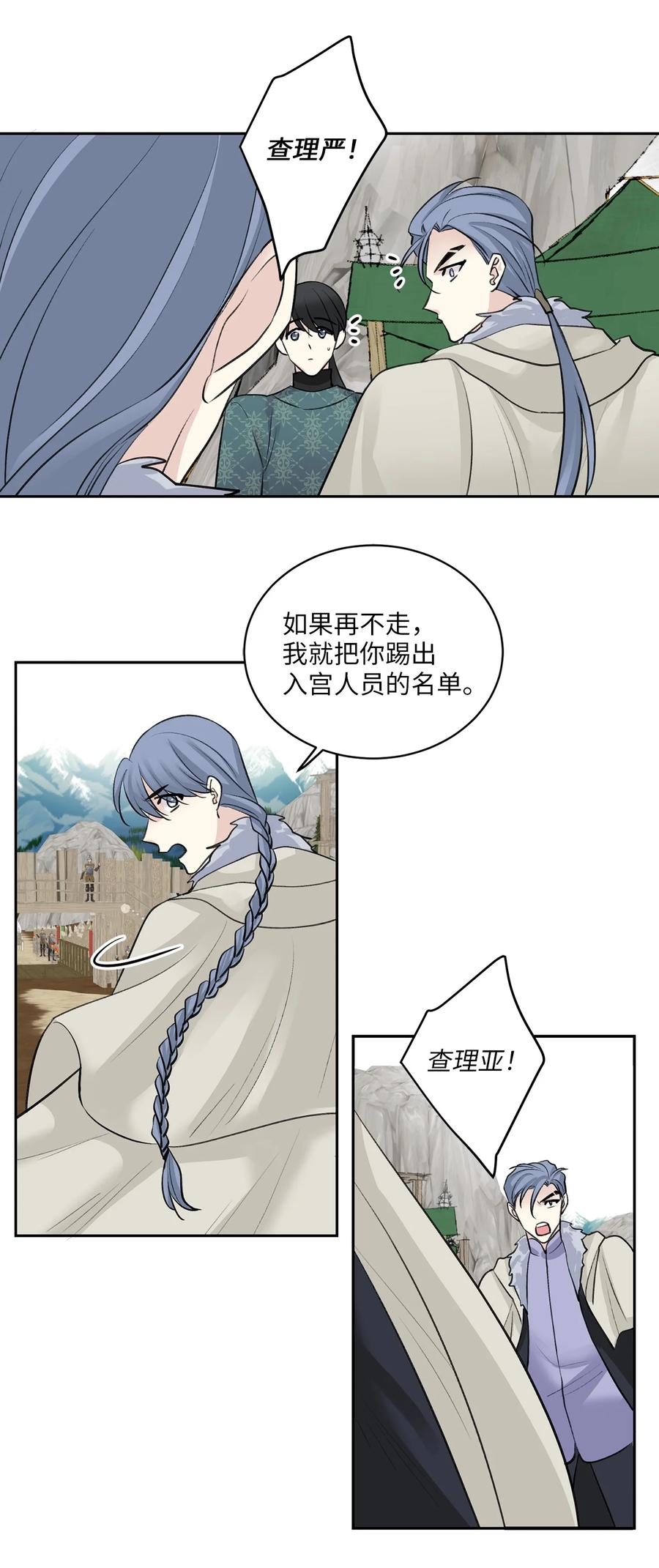 29 口角-第29话